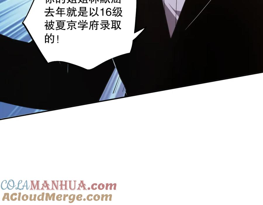 死灵法师！我即是天灾 002话：骷髅战士！ 第25页