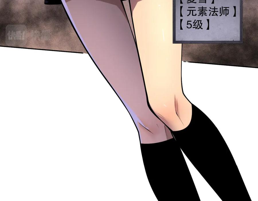 死灵法师！我即是天灾 002话：骷髅战士！ 第163页