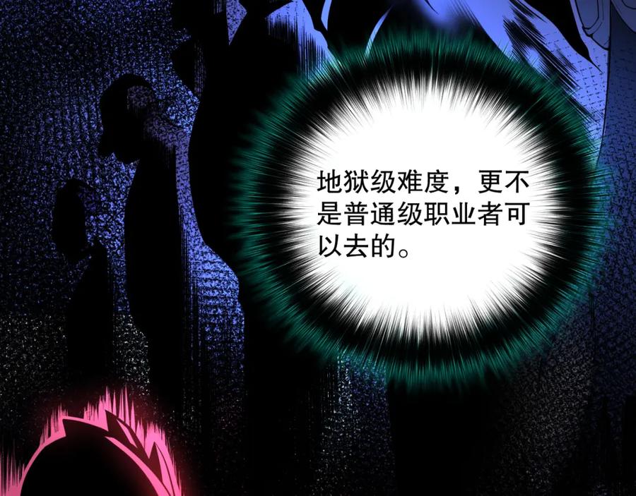 死灵法师！我即是天灾 002话：骷髅战士！ 第198页