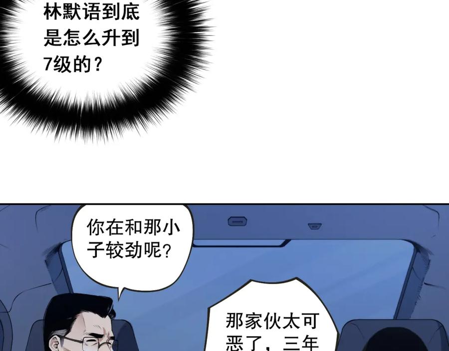 死灵法师！我即是天灾 002话：骷髅战士！ 第171页