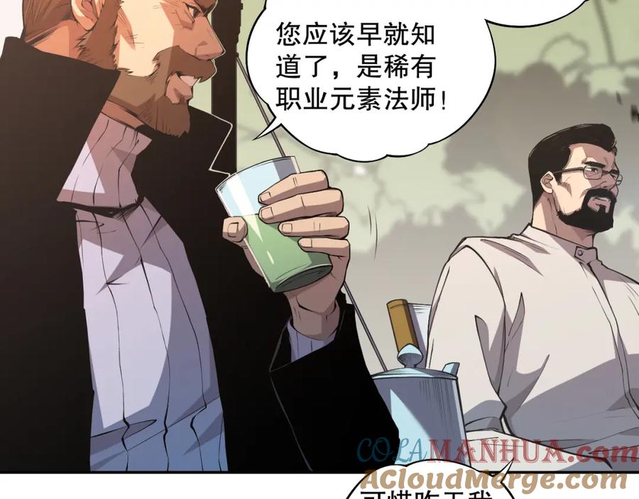 死灵法师！我即是天灾 002话：骷髅战士！ 第85页