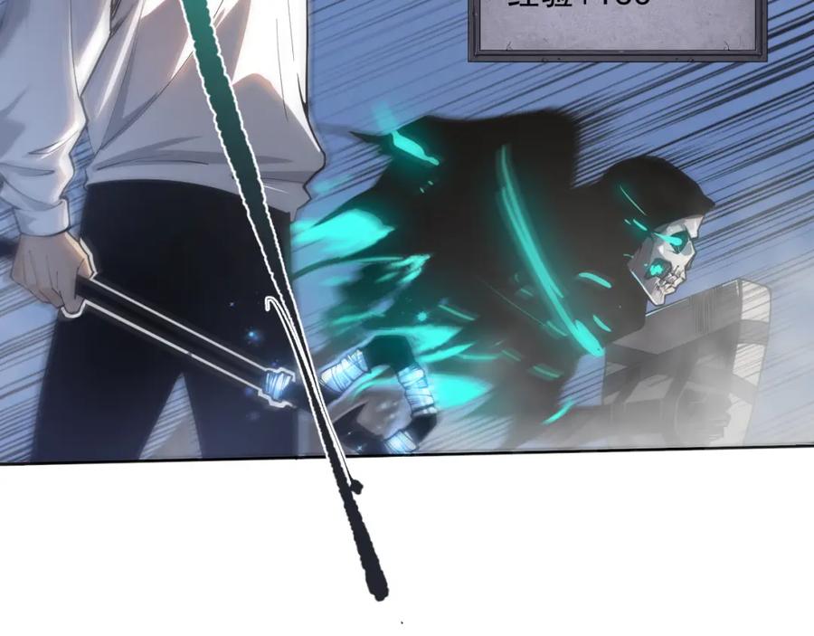 死灵法师！我即是天灾 002话：骷髅战士！ 第123页