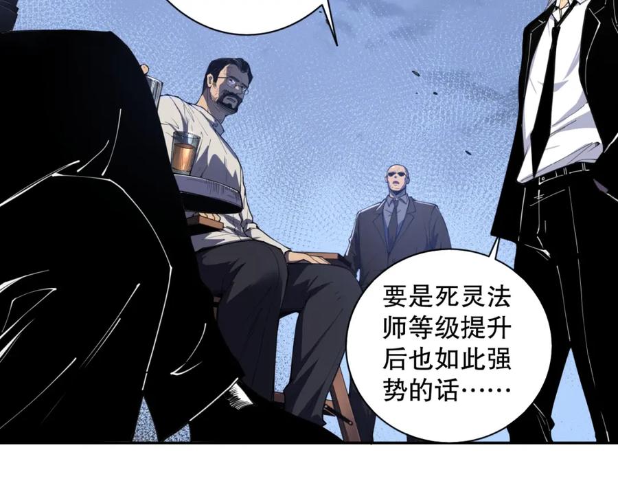 死灵法师！我即是天灾 002话：骷髅战士！ 第150页