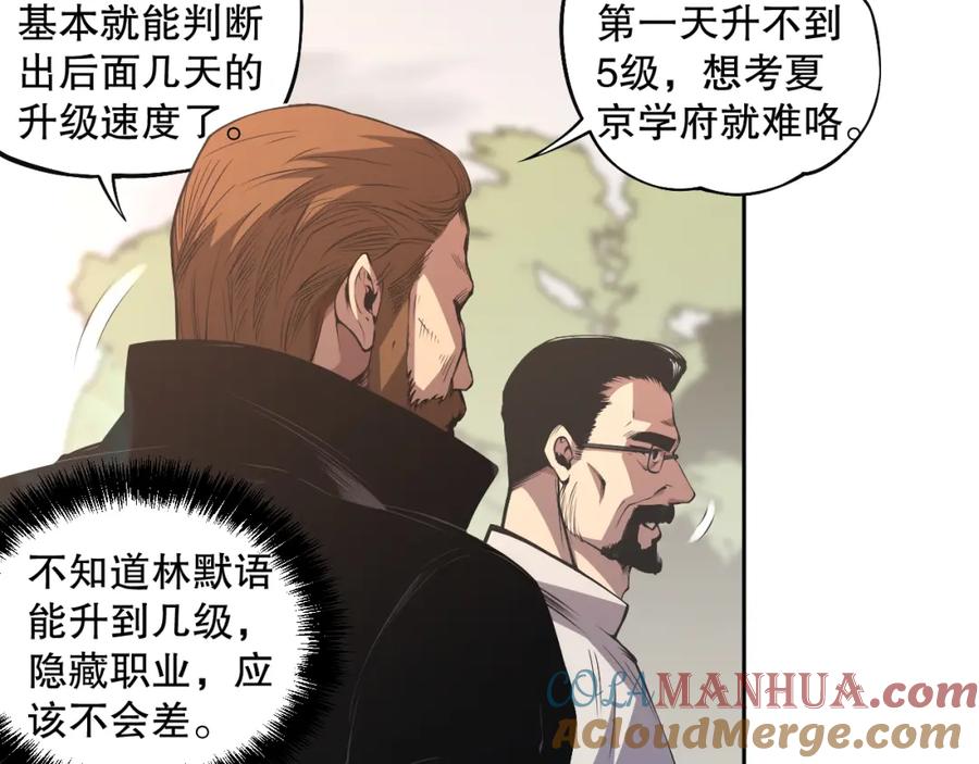 死灵法师！我即是天灾 002话：骷髅战士！ 第89页