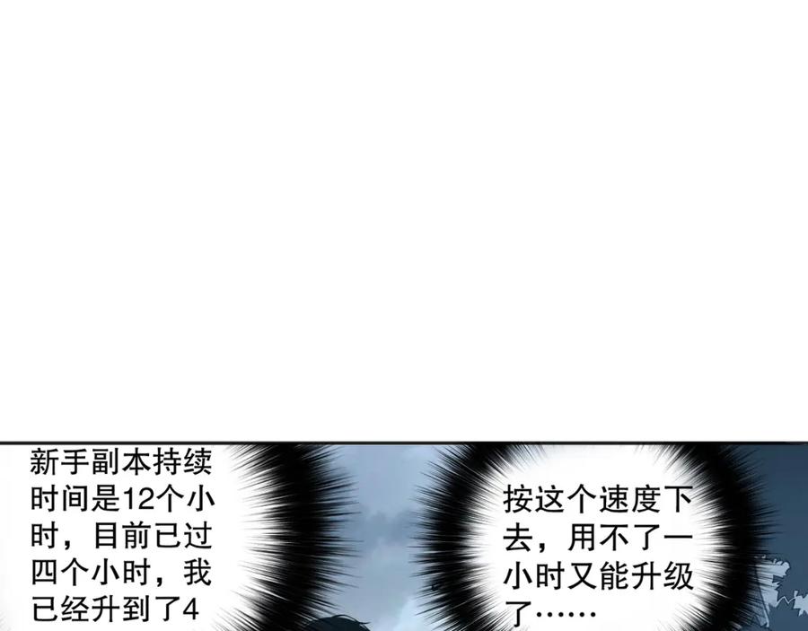 死灵法师！我即是天灾 002话：骷髅战士！ 第79页