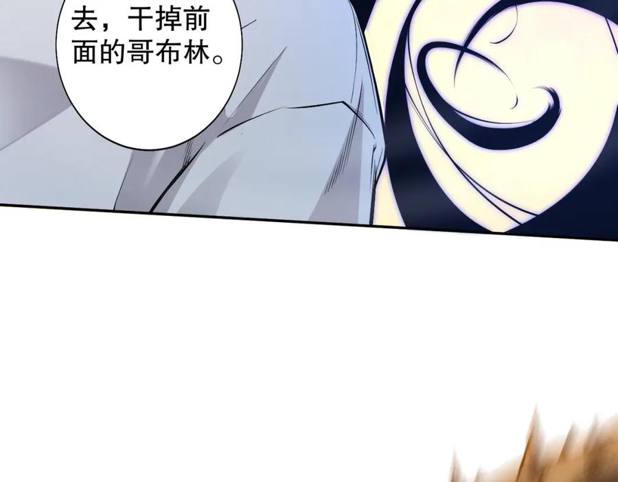 死灵法师！我即是天灾 002话：骷髅战士！ 第215页