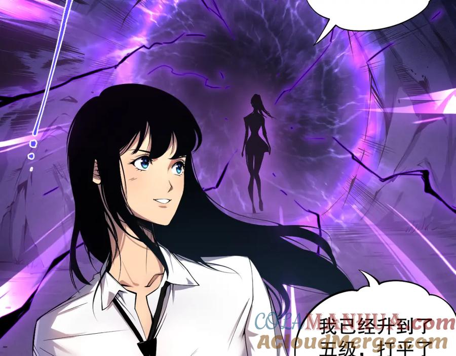 死灵法师！我即是天灾 002话：骷髅战士！ 第161页