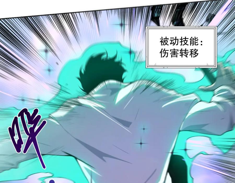 死灵法师！我即是天灾 002话：骷髅战士！ 第110页