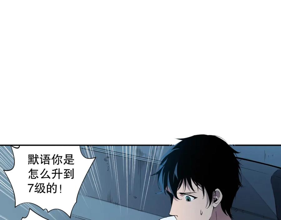 死灵法师！我即是天灾 002话：骷髅战士！ 第178页