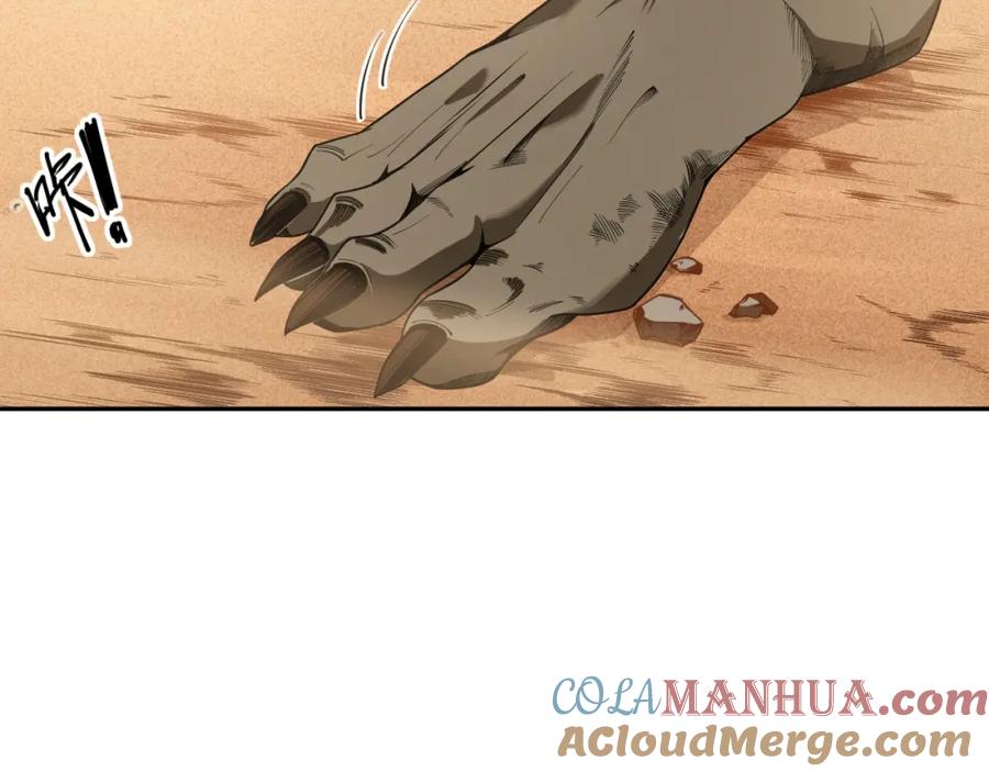 死灵法师！我即是天灾 002话：骷髅战士！ 第209页