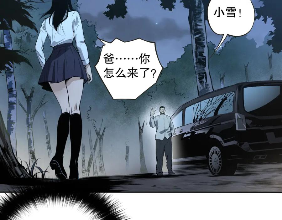 死灵法师！我即是天灾 002话：骷髅战士！ 第170页