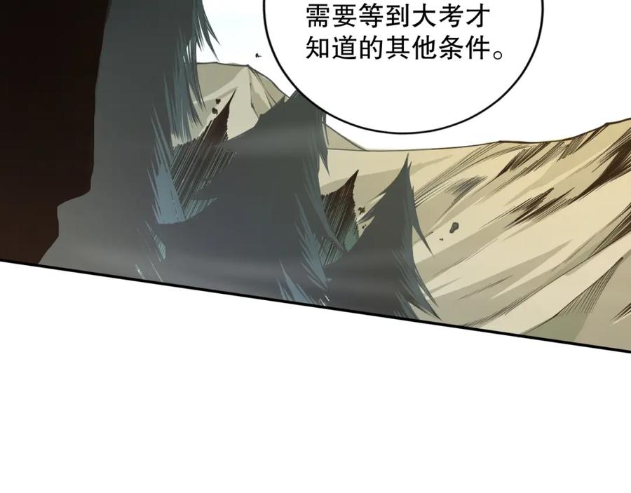 死灵法师！我即是天灾 002话：骷髅战士！ 第28页