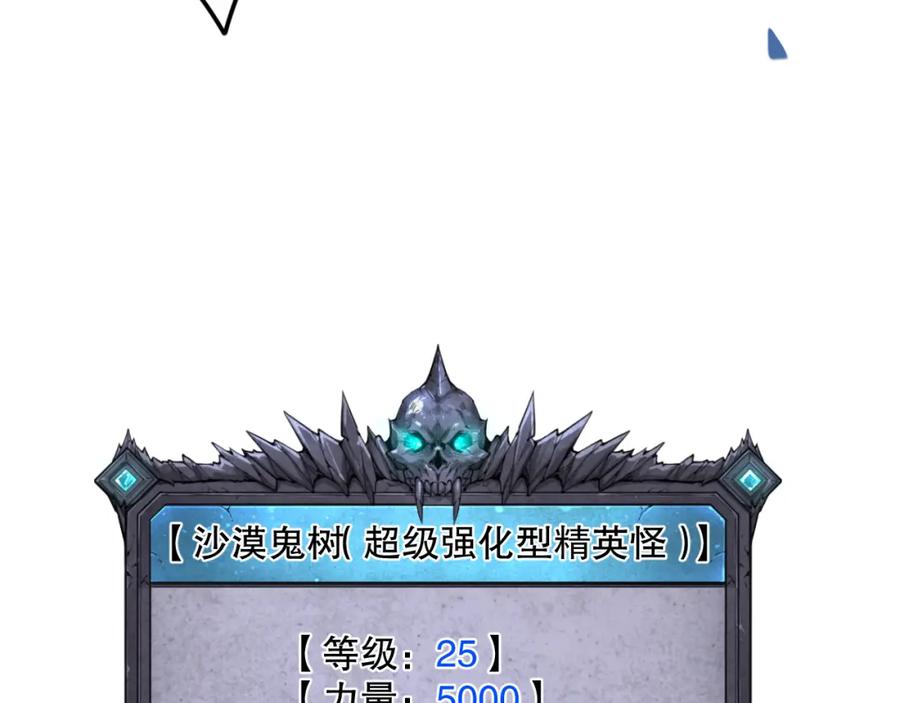 死灵法师！我即是天灾 029话 大神求带 第124页