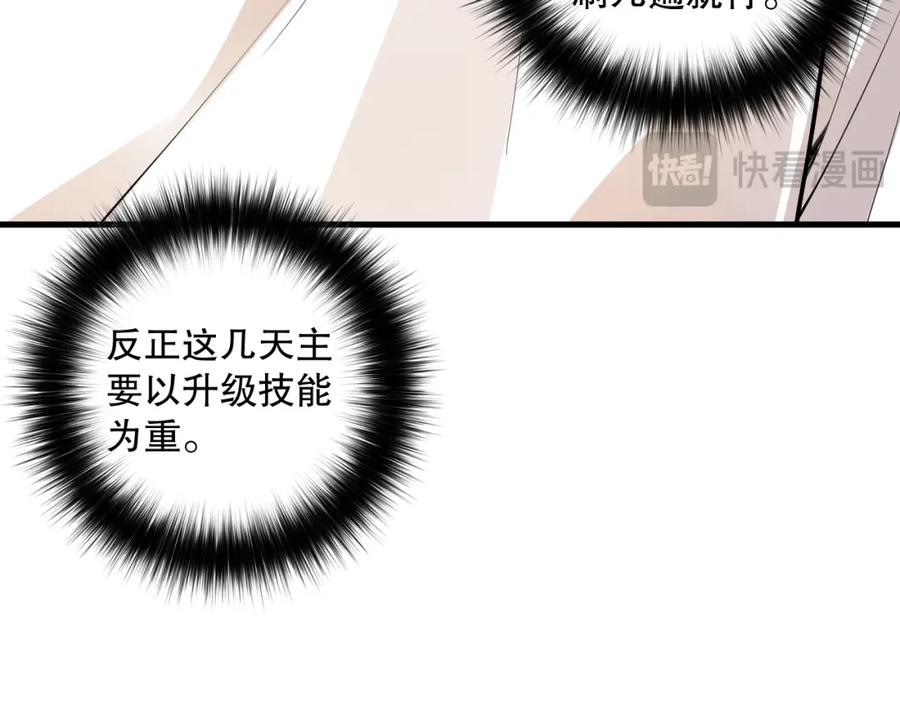 死灵法师！我即是天灾 029话 大神求带 第131页
