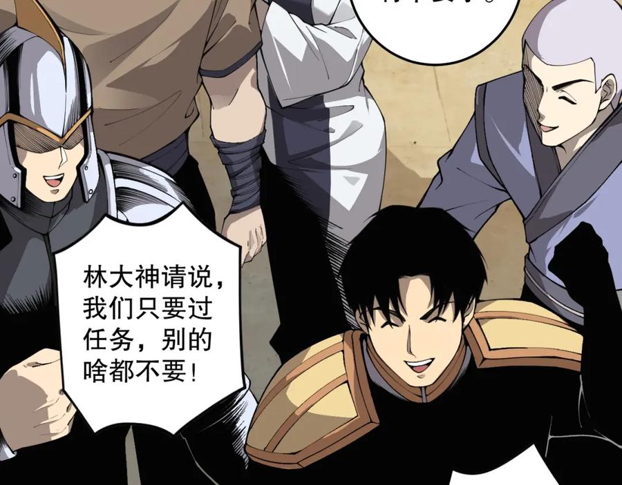 死灵法师！我即是天灾 029话 大神求带 第86页