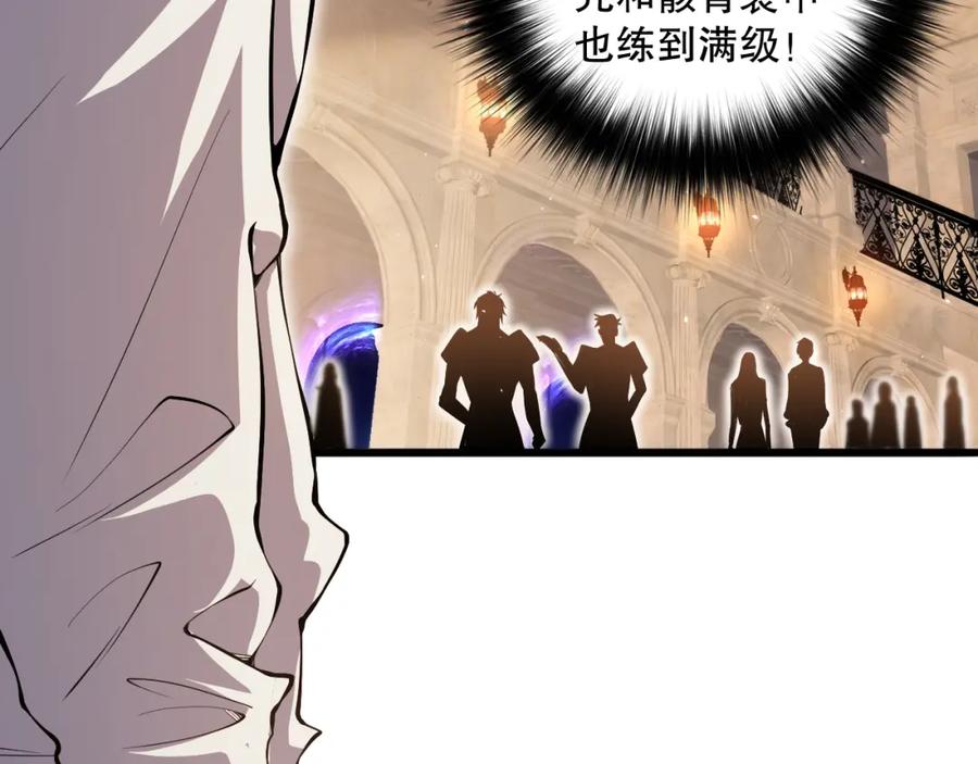 死灵法师！我即是天灾 029话 大神求带 第42页