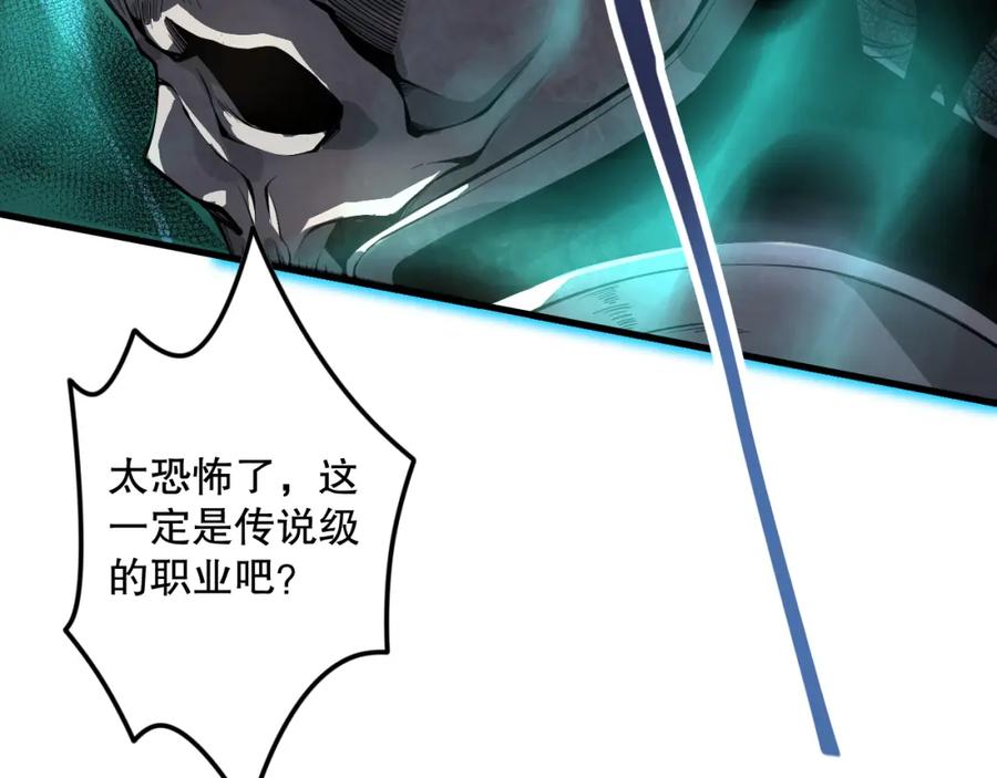 死灵法师！我即是天灾 029话 大神求带 第123页