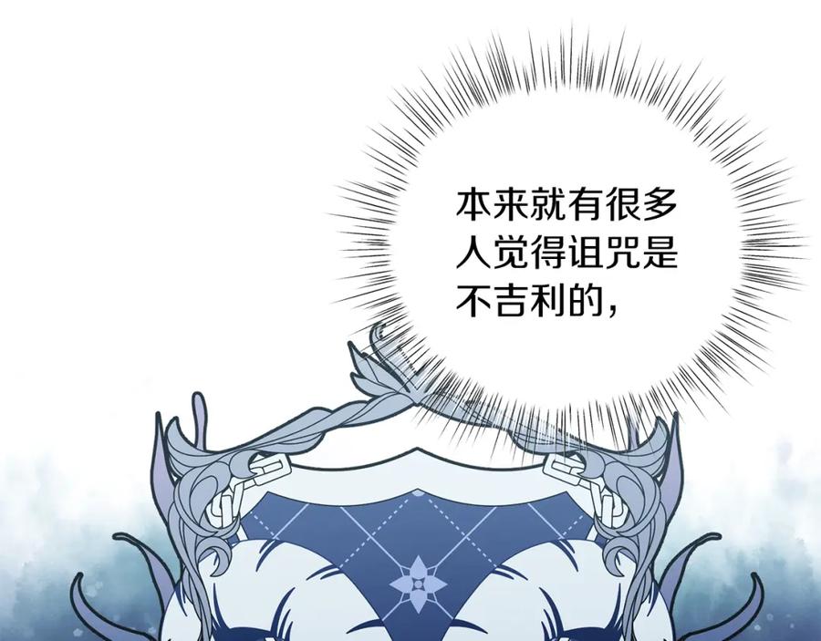 男二是女儿身 第30话 尾随 第164页