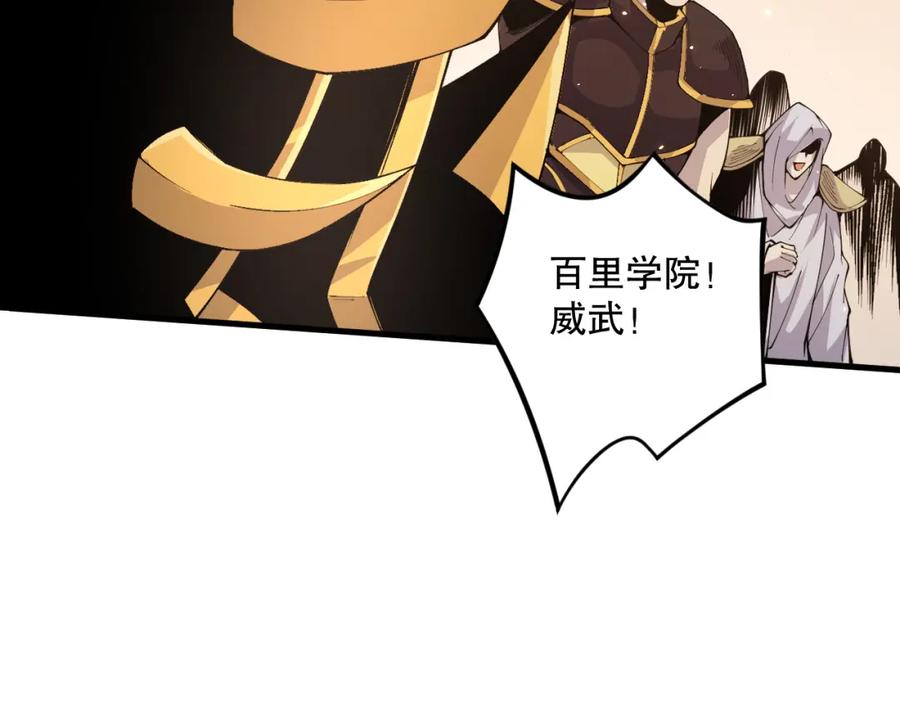 死灵法师！我即是天灾 029话 大神求带 第16页