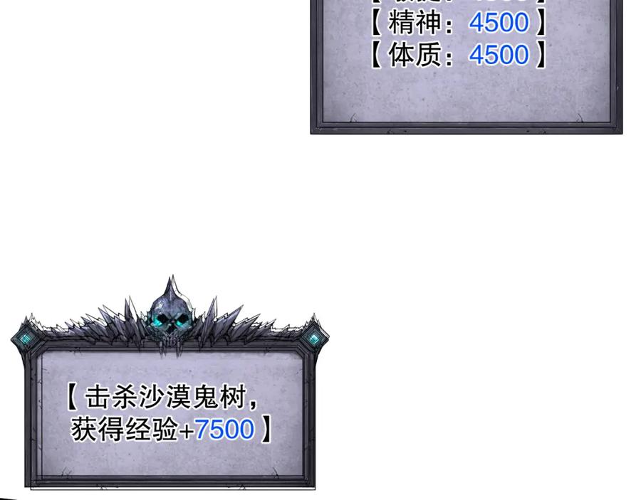 死灵法师！我即是天灾 029话 大神求带 第128页