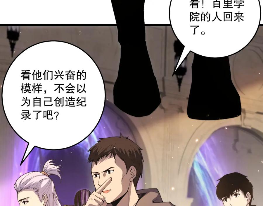 死灵法师！我即是天灾 029话 大神求带 第12页