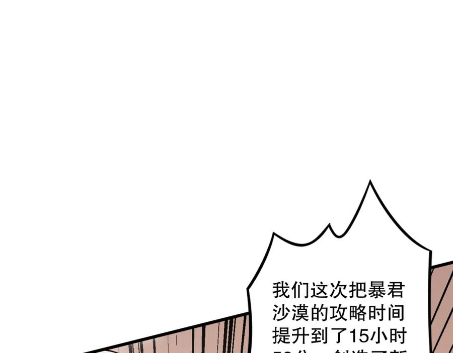 死灵法师！我即是天灾 029话 大神求带 第14页
