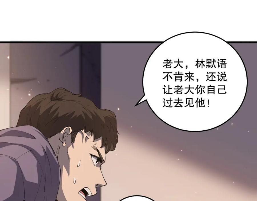 死灵法师！我即是天灾 029话 大神求带 第66页