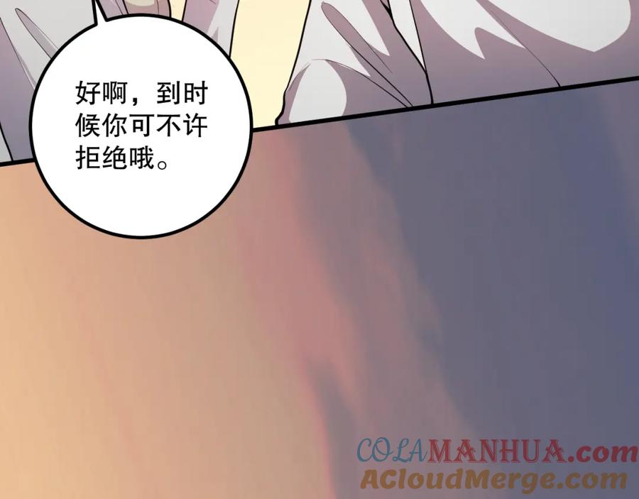 死灵法师！我即是天灾 029话 大神求带 第109页