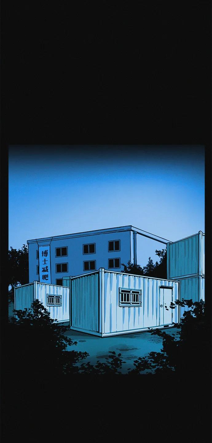 可疑的减肥俱乐部 - 第30话 再这样下去该不会无法离开俱乐部吧 - 第69张图