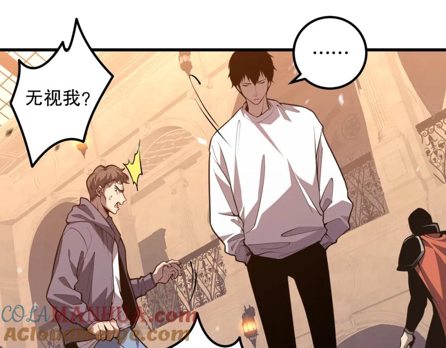 死灵法师！我即是天灾 029话 大神求带 第49页