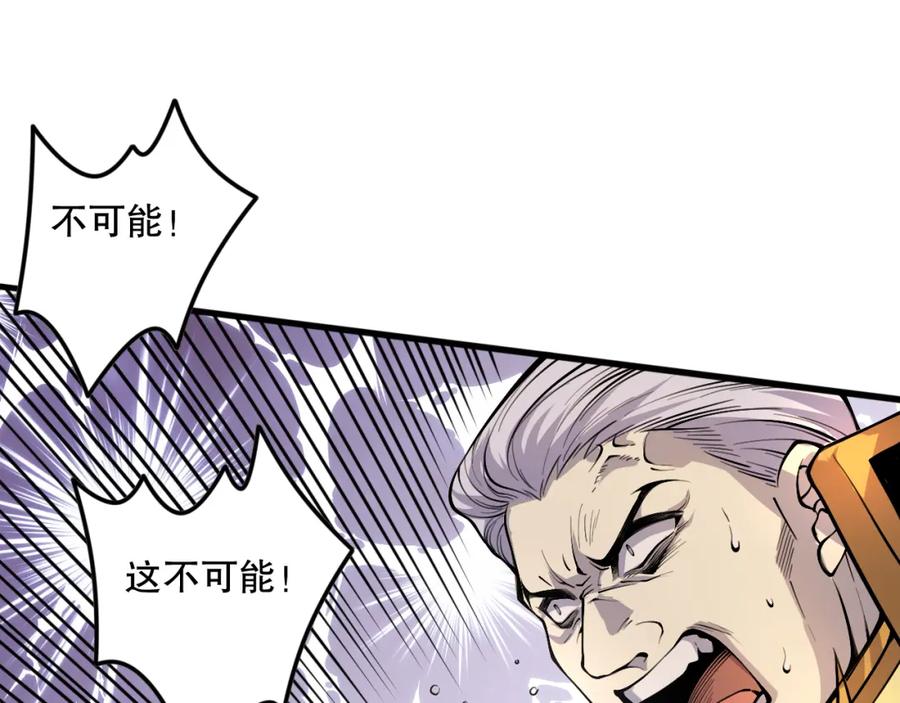 死灵法师！我即是天灾 029话 大神求带 第28页