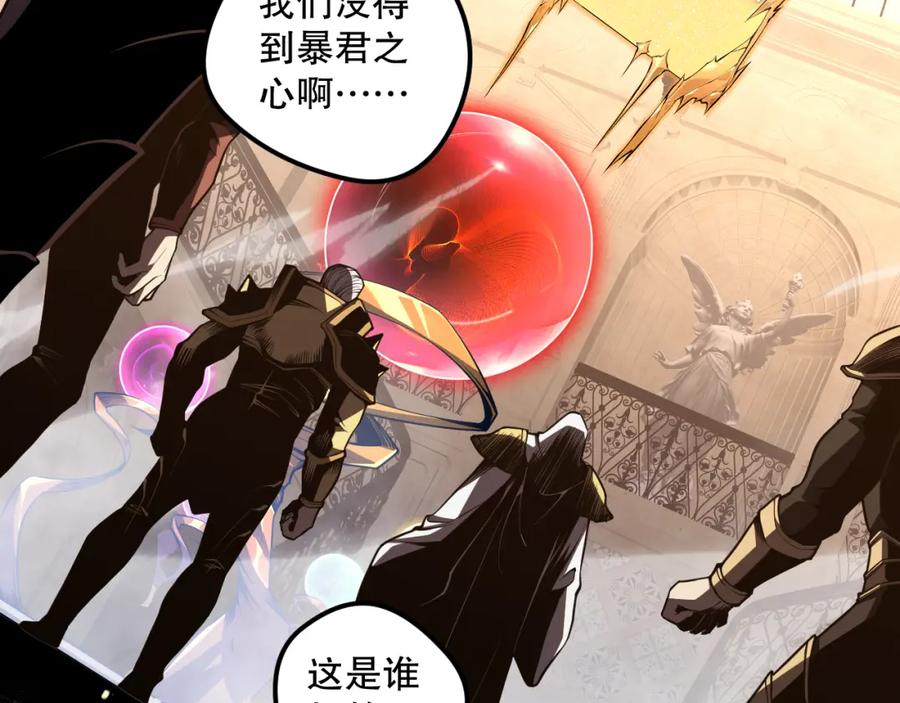死灵法师！我即是天灾 029话 大神求带 第20页