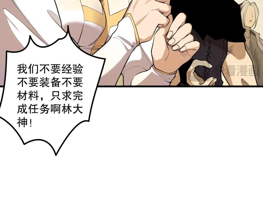 死灵法师！我即是天灾 029话 大神求带 第78页
