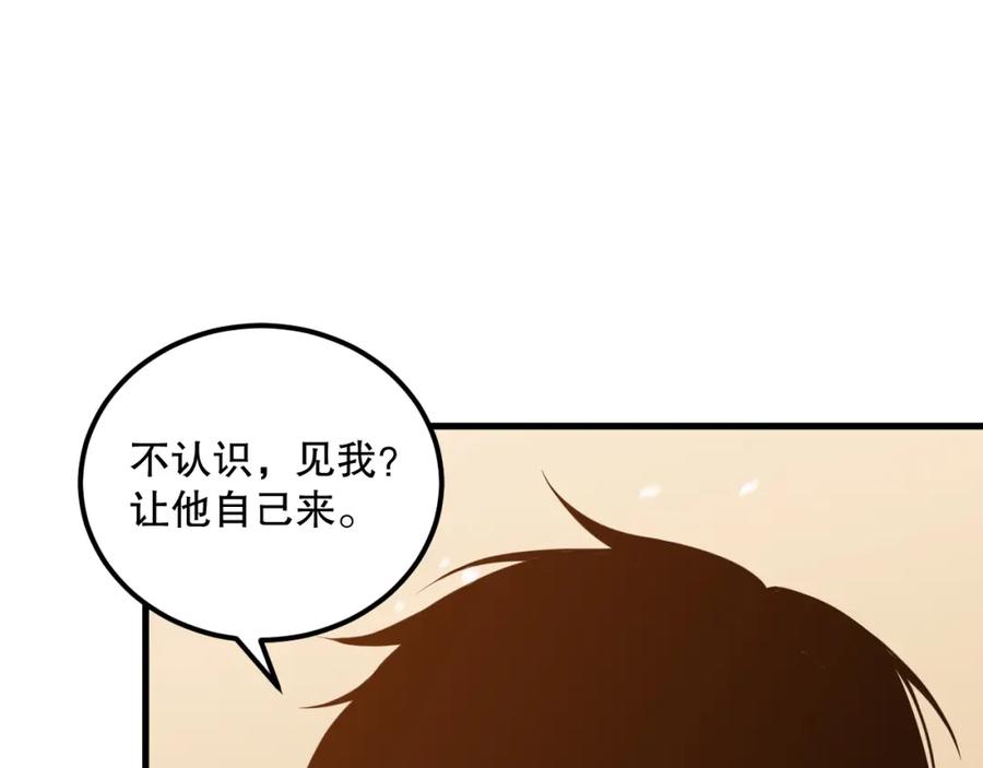 死灵法师！我即是天灾 029话 大神求带 第51页