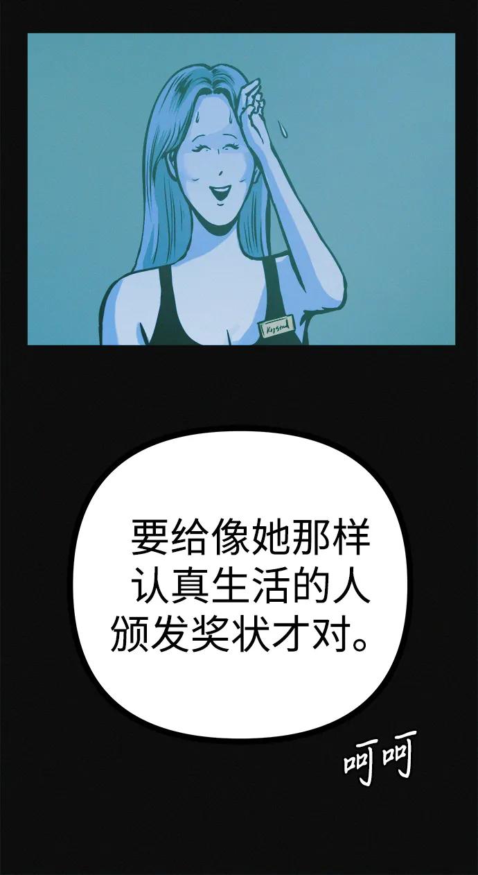 可疑的减肥俱乐部 - 第30话 再这样下去该不会无法离开俱乐部吧 - 第66张图