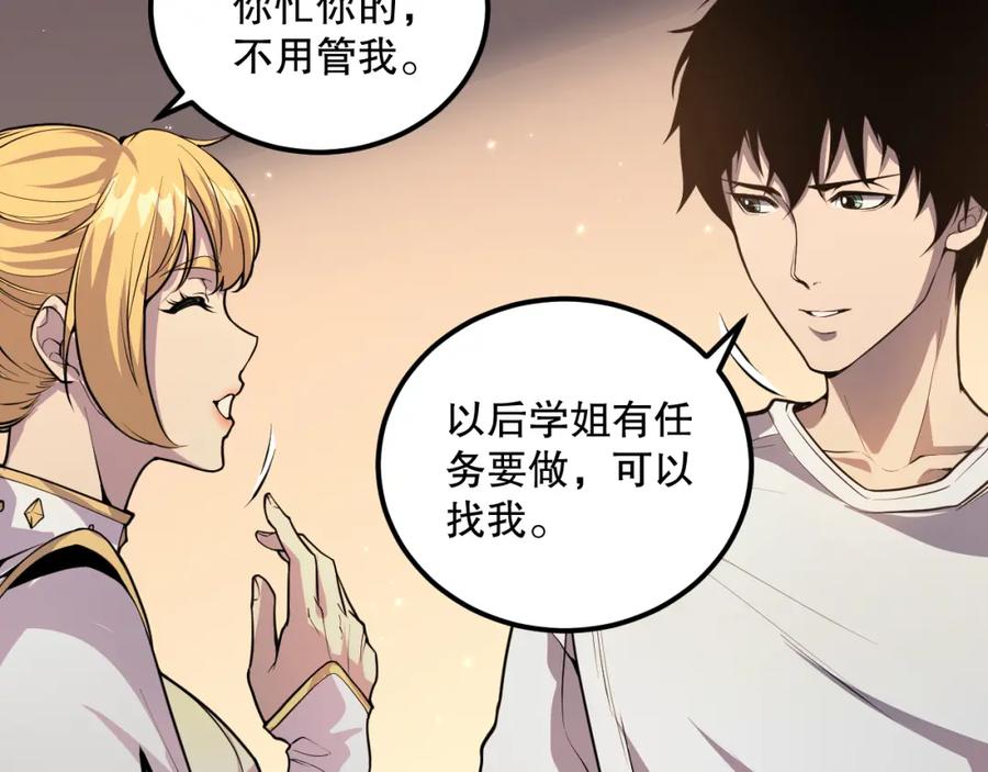 死灵法师！我即是天灾 029话 大神求带 第108页