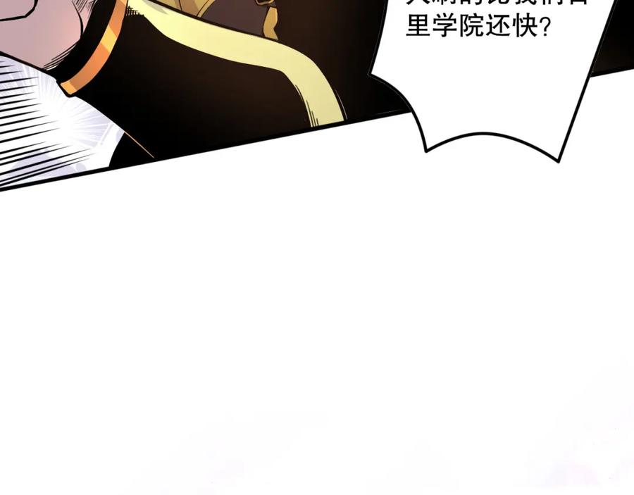 死灵法师！我即是天灾 029话 大神求带 第30页
