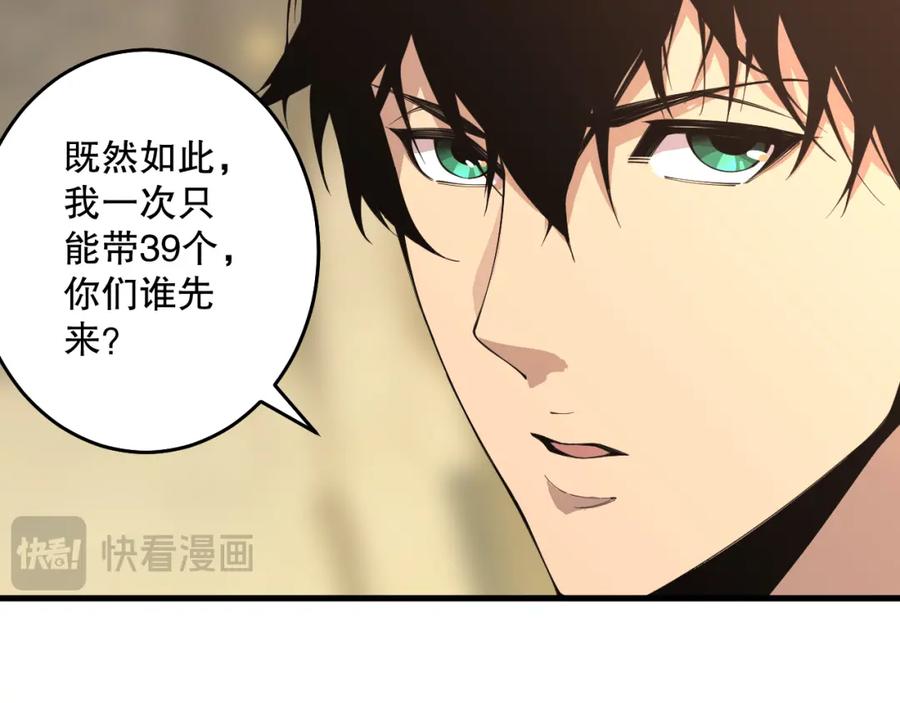 死灵法师！我即是天灾 029话 大神求带 第94页