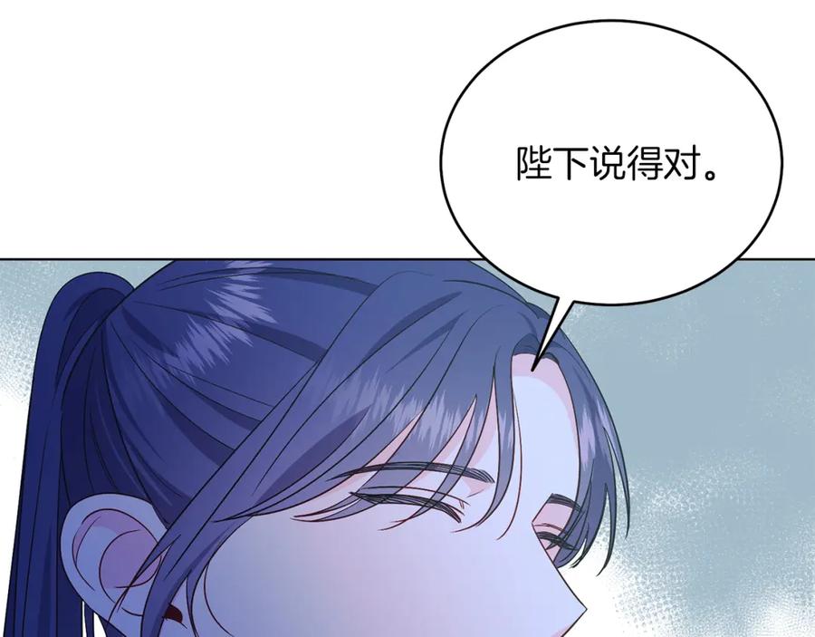 男二是女儿身 第30话 尾随 第167页