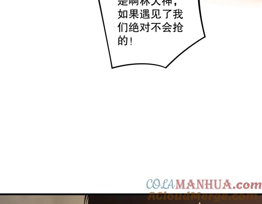 死灵法师！我即是天灾 029话 大神求带 第93页