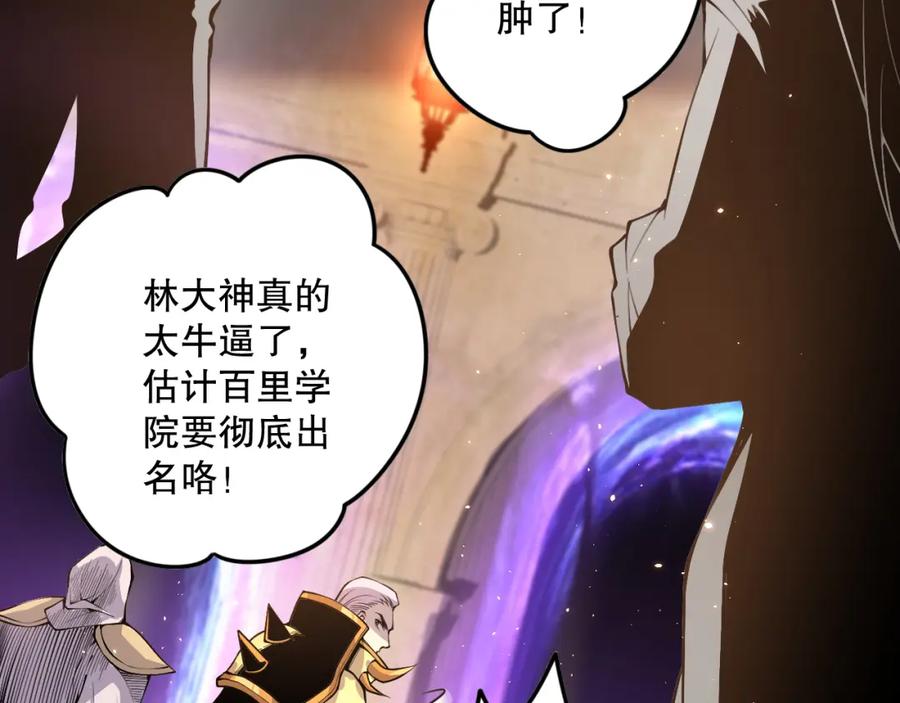 死灵法师！我即是天灾 029话 大神求带 第32页