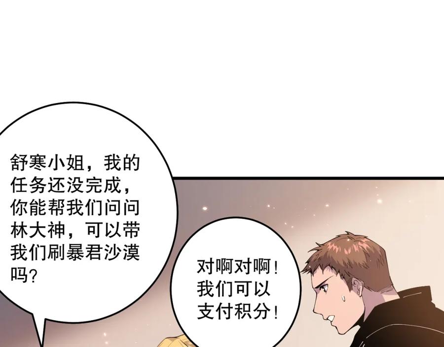 死灵法师！我即是天灾 029话 大神求带 第60页