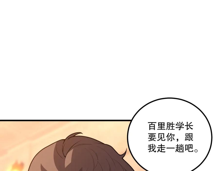 死灵法师！我即是天灾 029话 大神求带 第46页