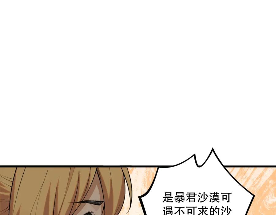 死灵法师！我即是天灾 029话 大神求带 第90页