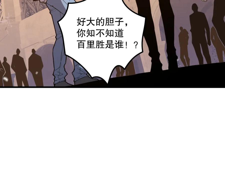 死灵法师！我即是天灾 029话 大神求带 第50页