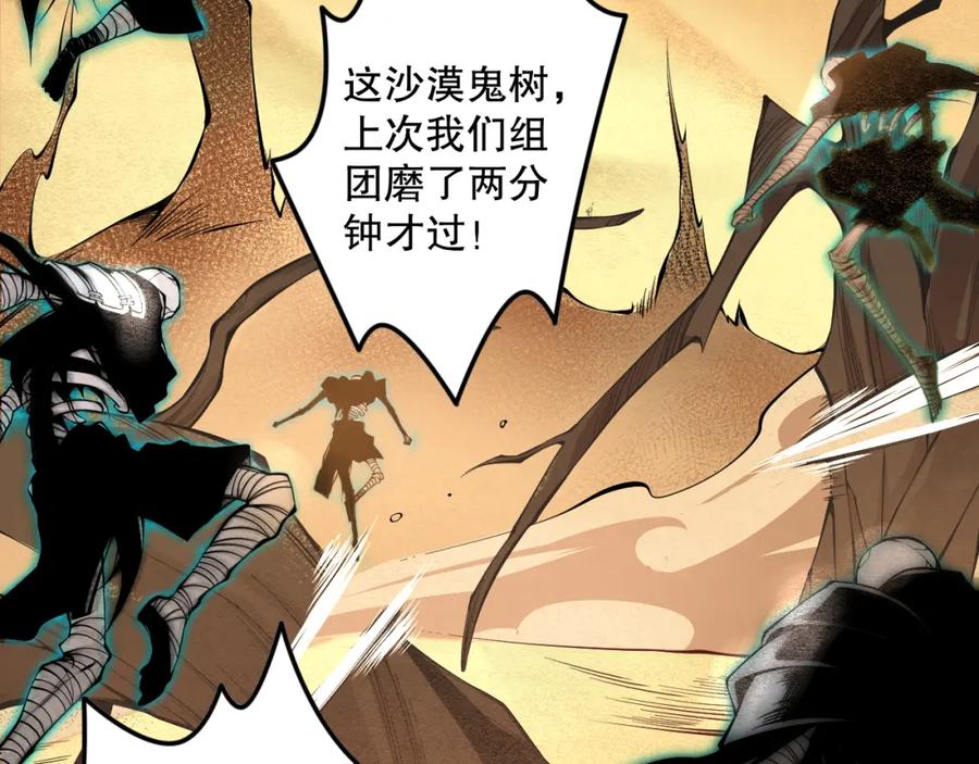 死灵法师！我即是天灾 029话 大神求带 第126页