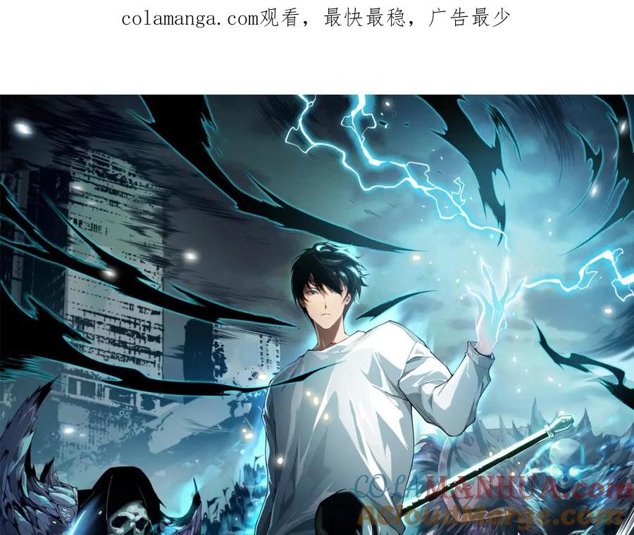 死灵法师！我即是天灾 029话 大神求带 第1页