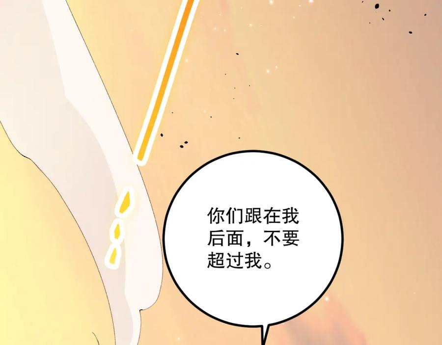 死灵法师！我即是天灾 029话 大神求带 第112页