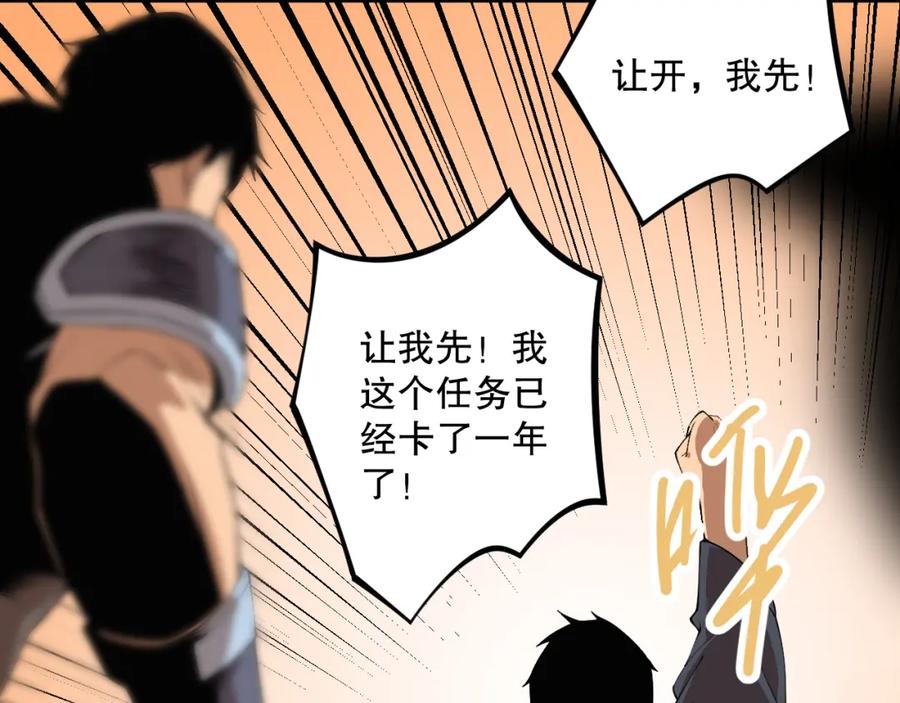 死灵法师！我即是天灾 029话 大神求带 第96页