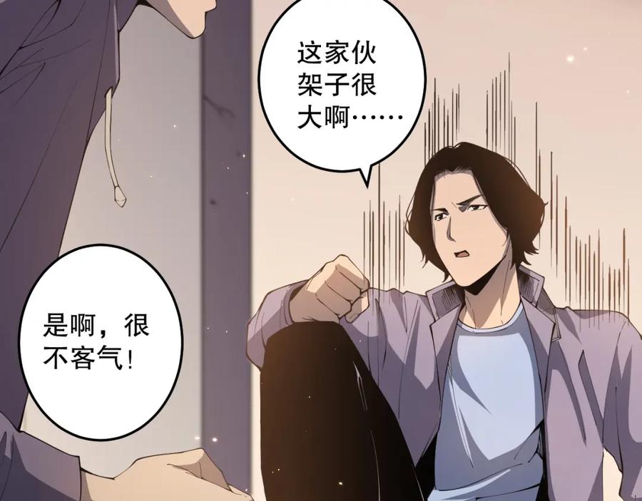 死灵法师！我即是天灾 029话 大神求带 第67页